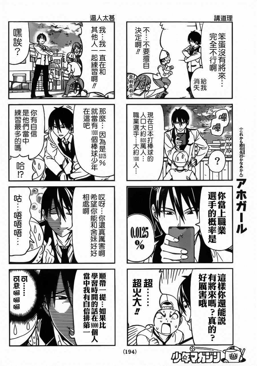 第79话