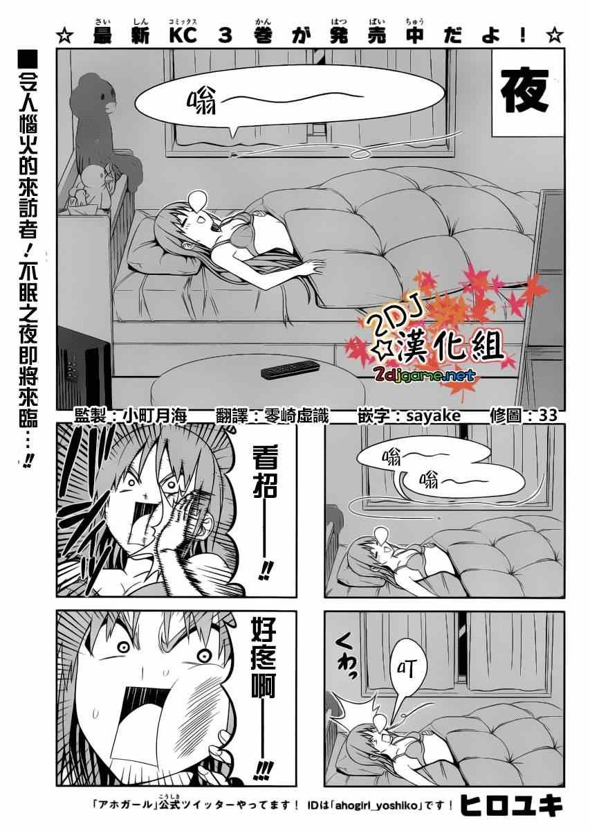 第80话