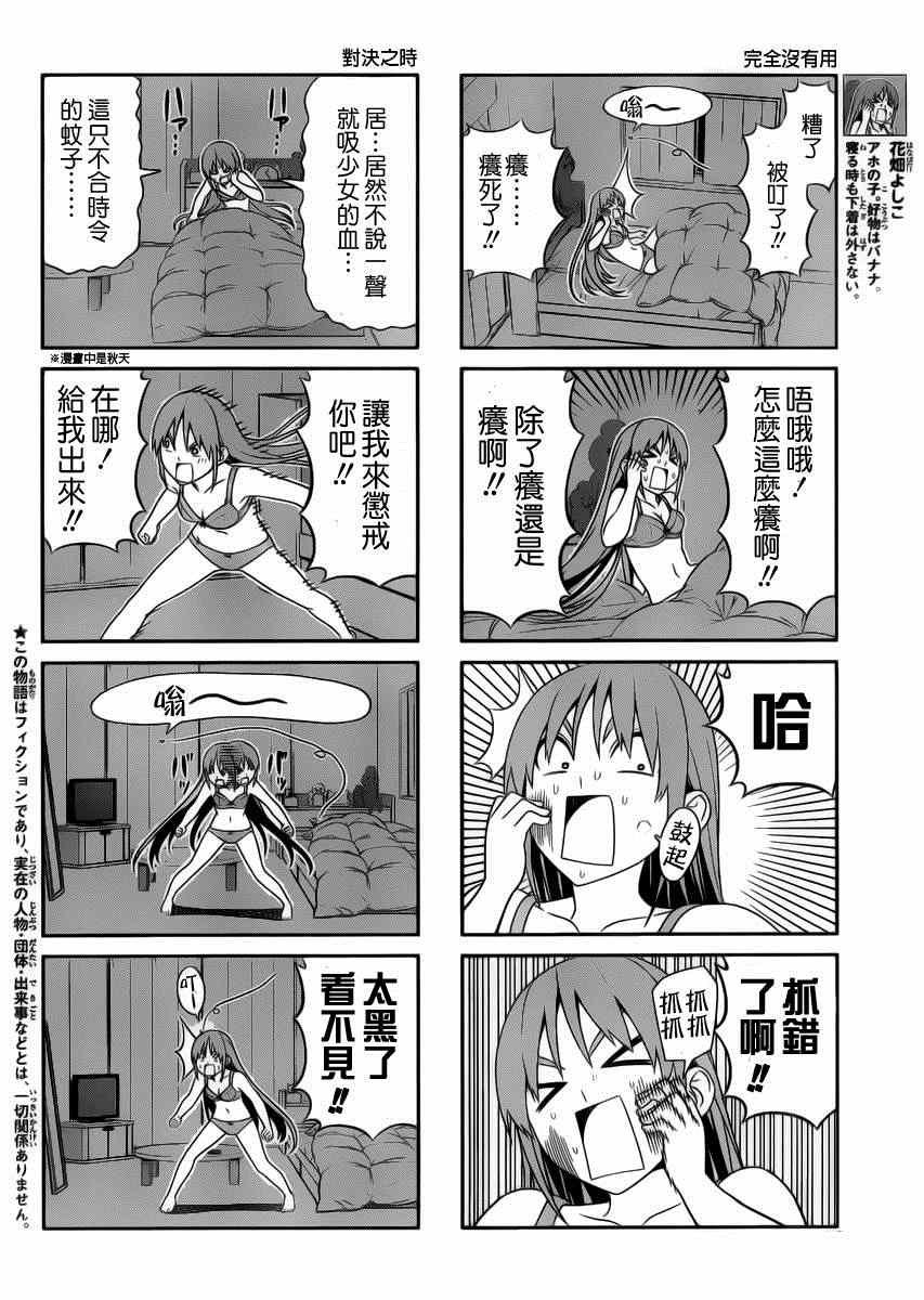 第80话