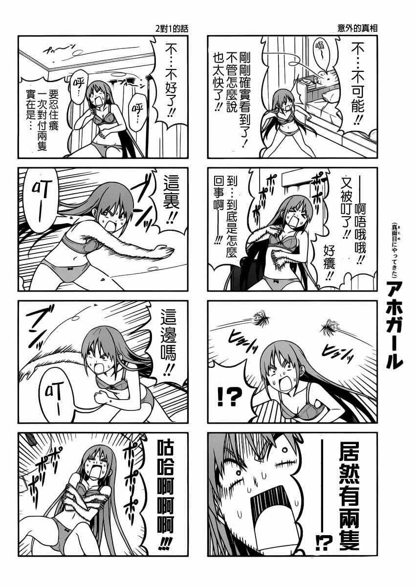 第80话