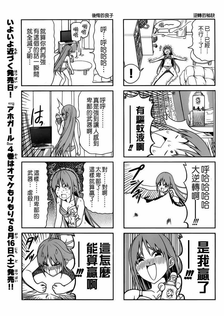 第80话