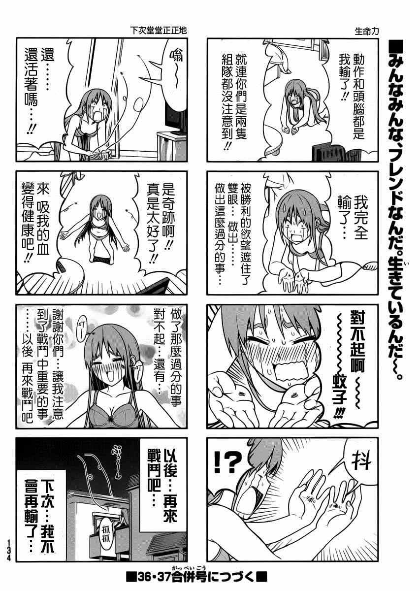 第80话