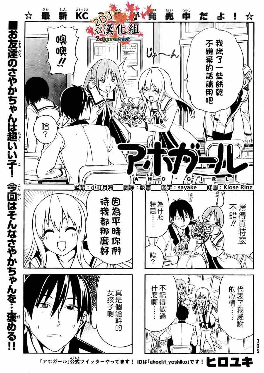 第81话