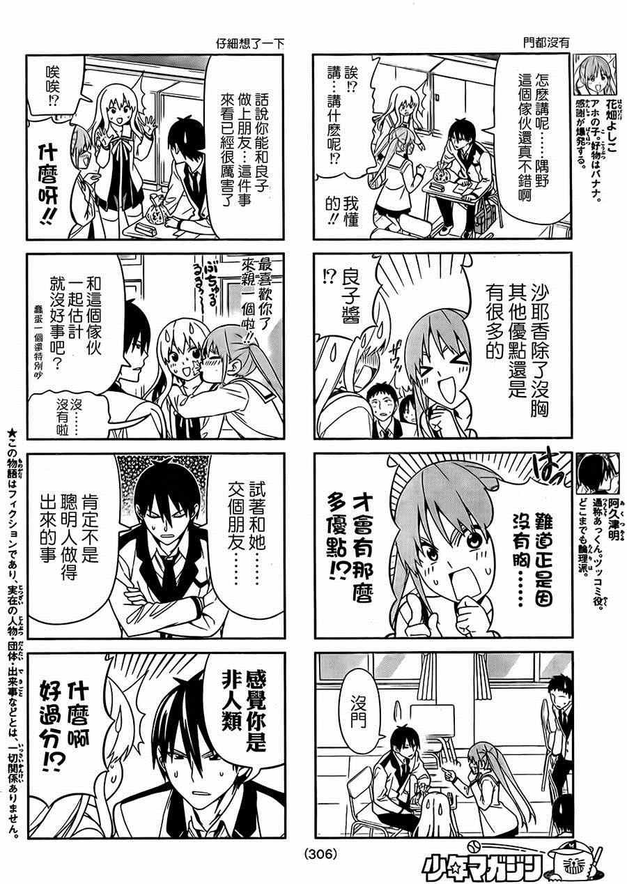 第81话
