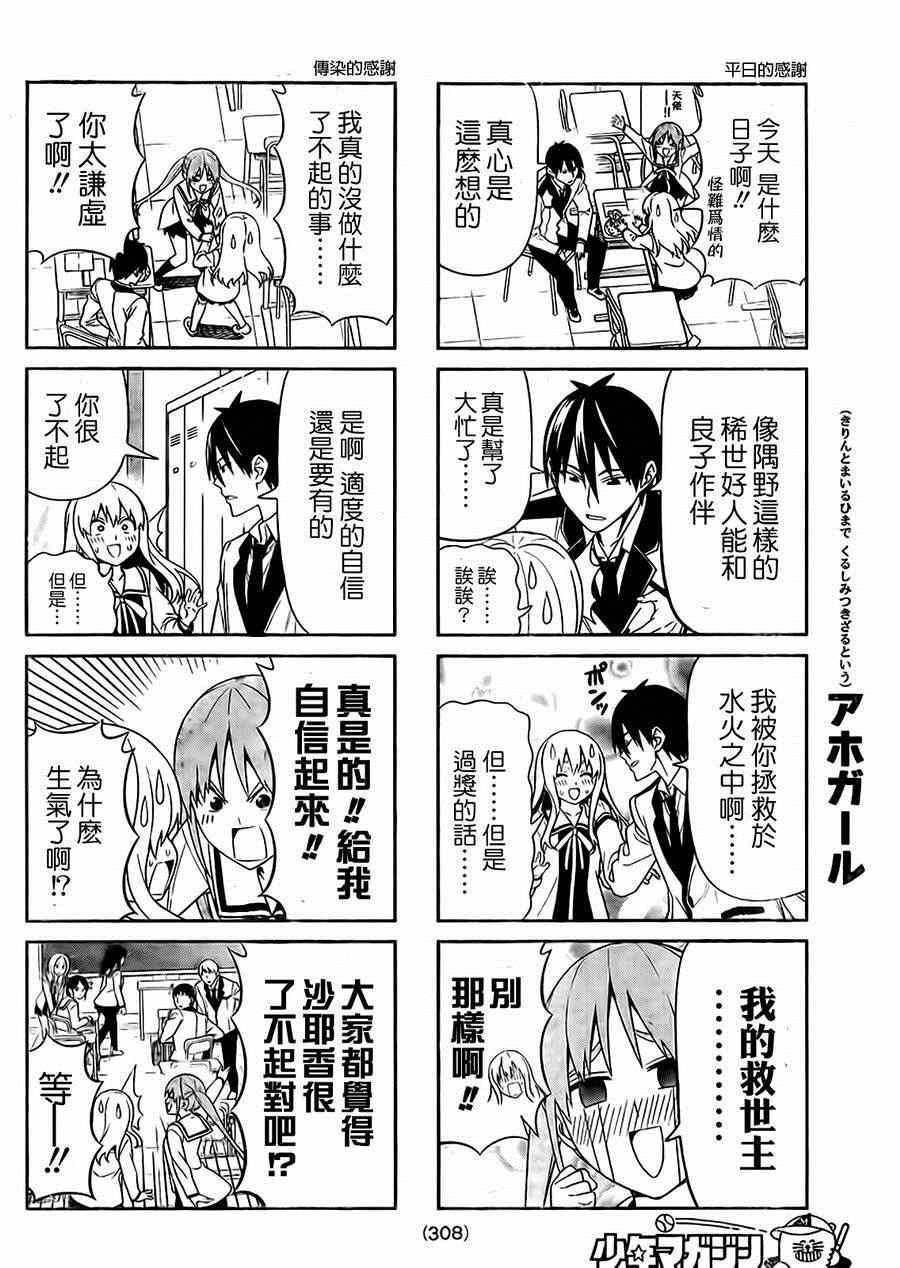 第81话