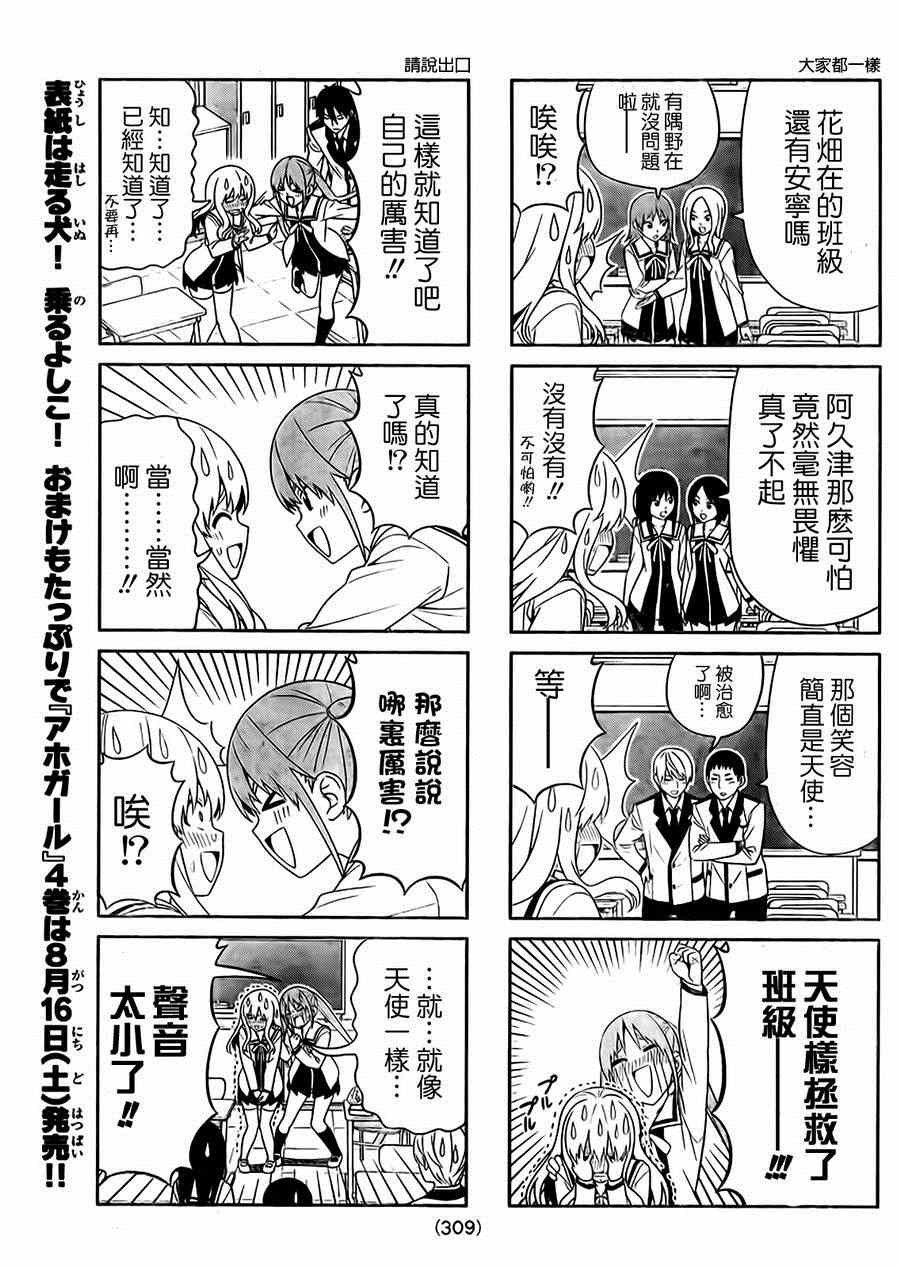 第81话