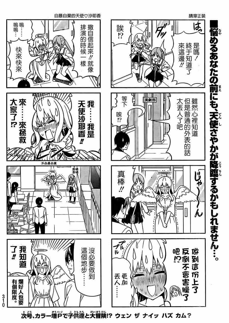 第81话