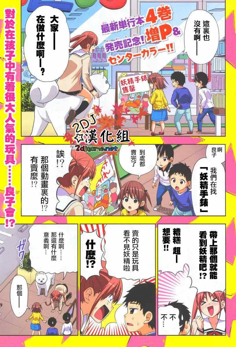 第82话