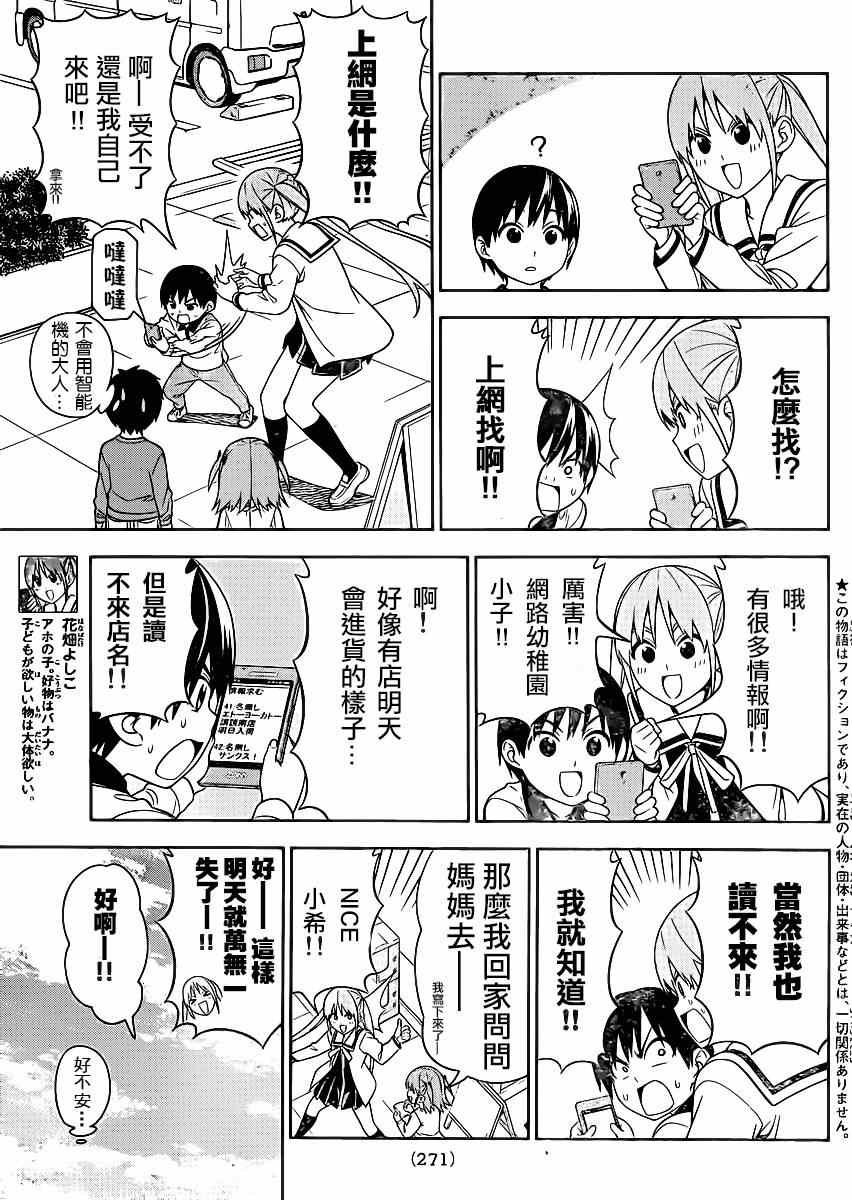 第82话