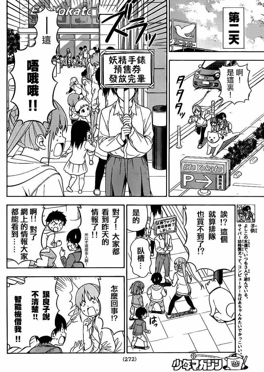 第82话