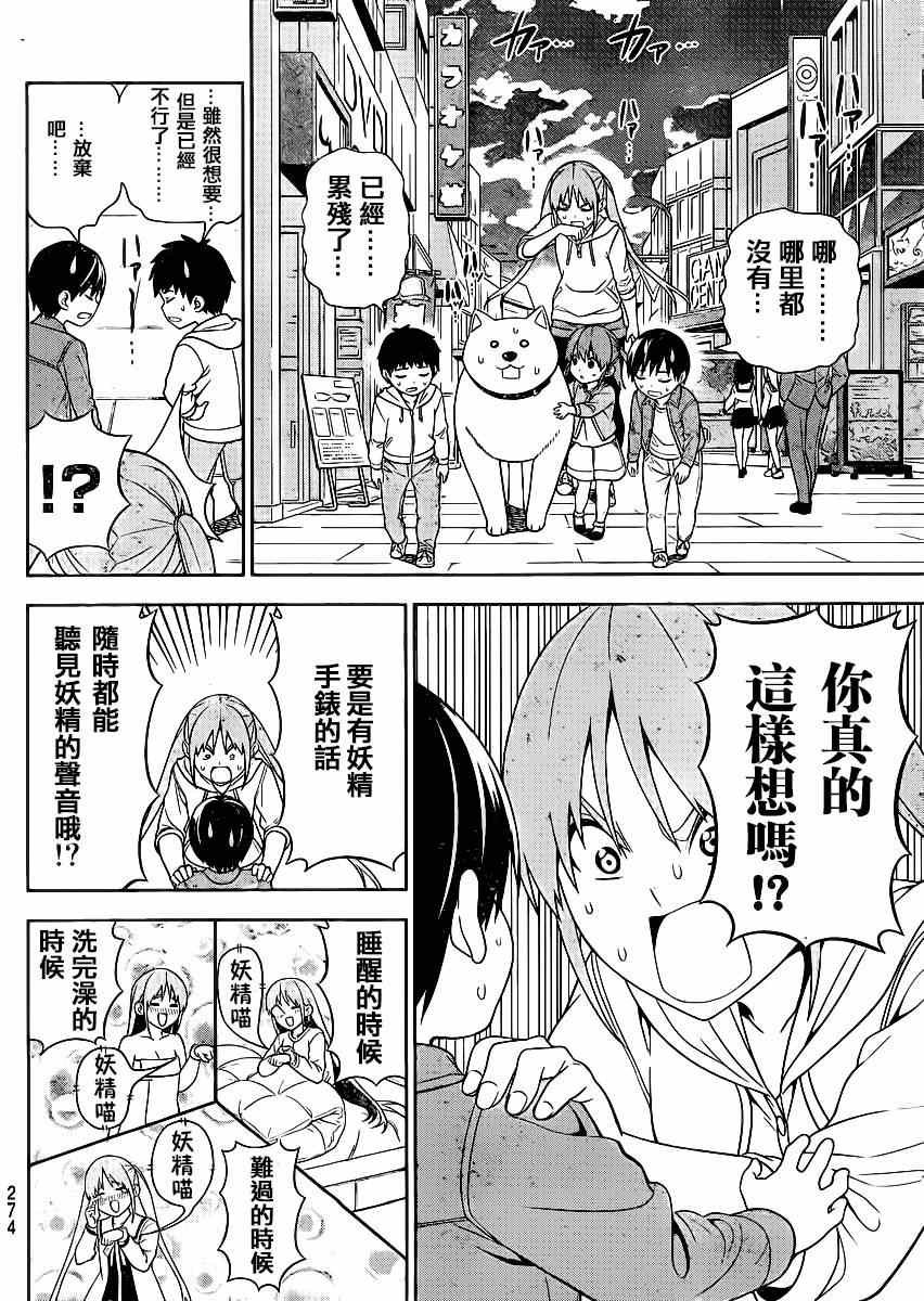 第82话
