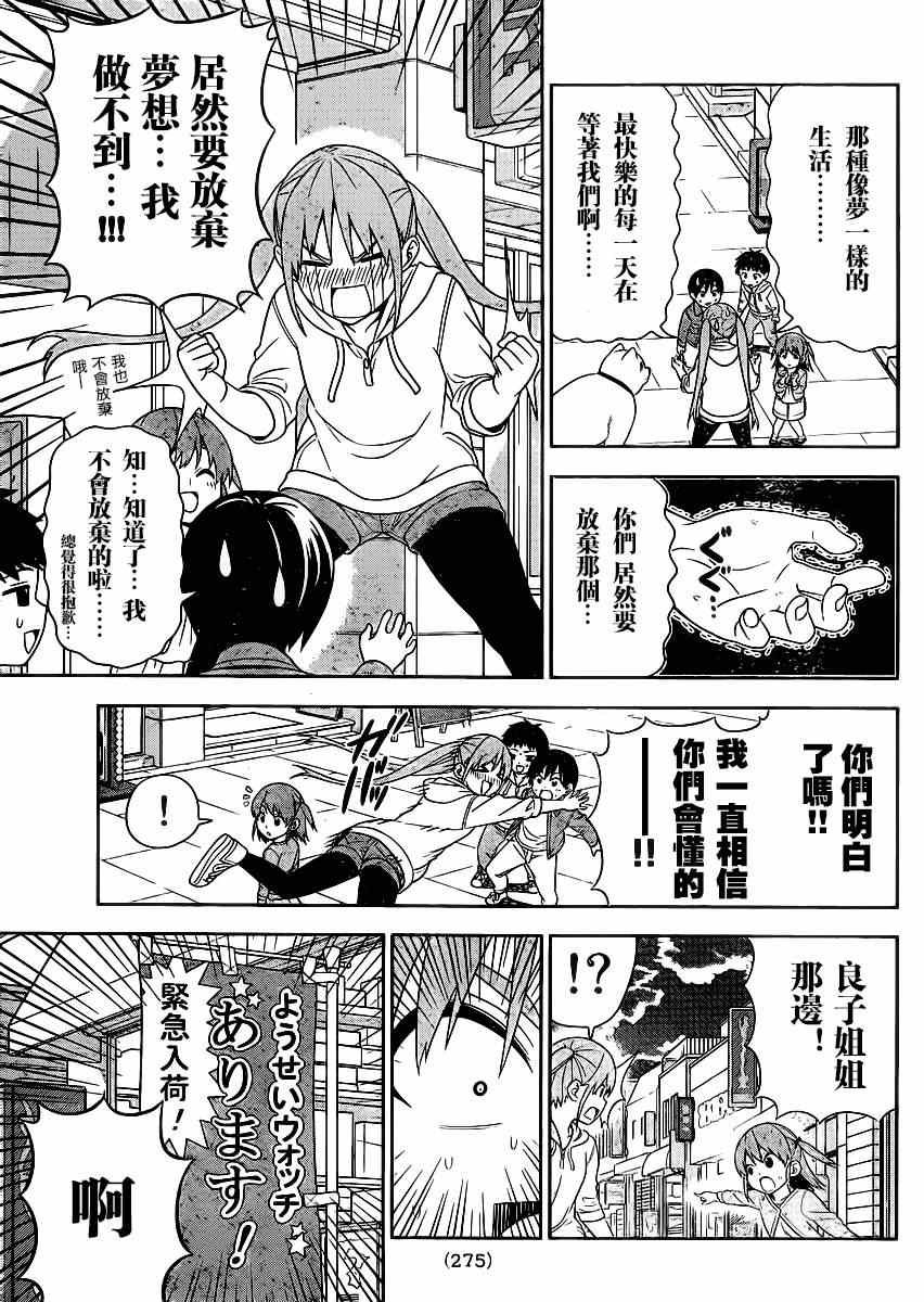 第82话