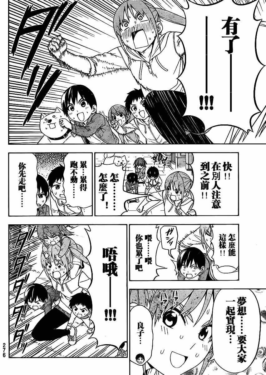 第82话