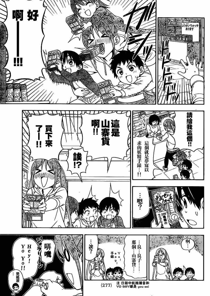 第82话
