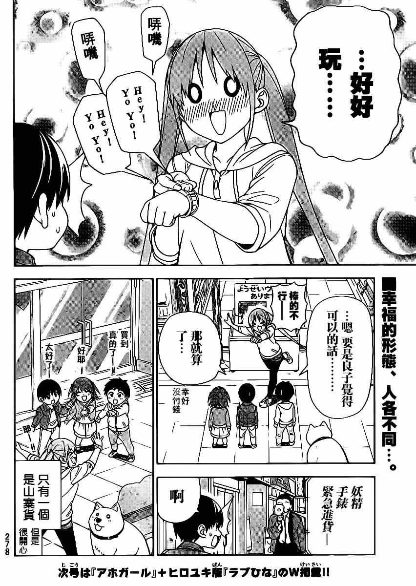 第82话