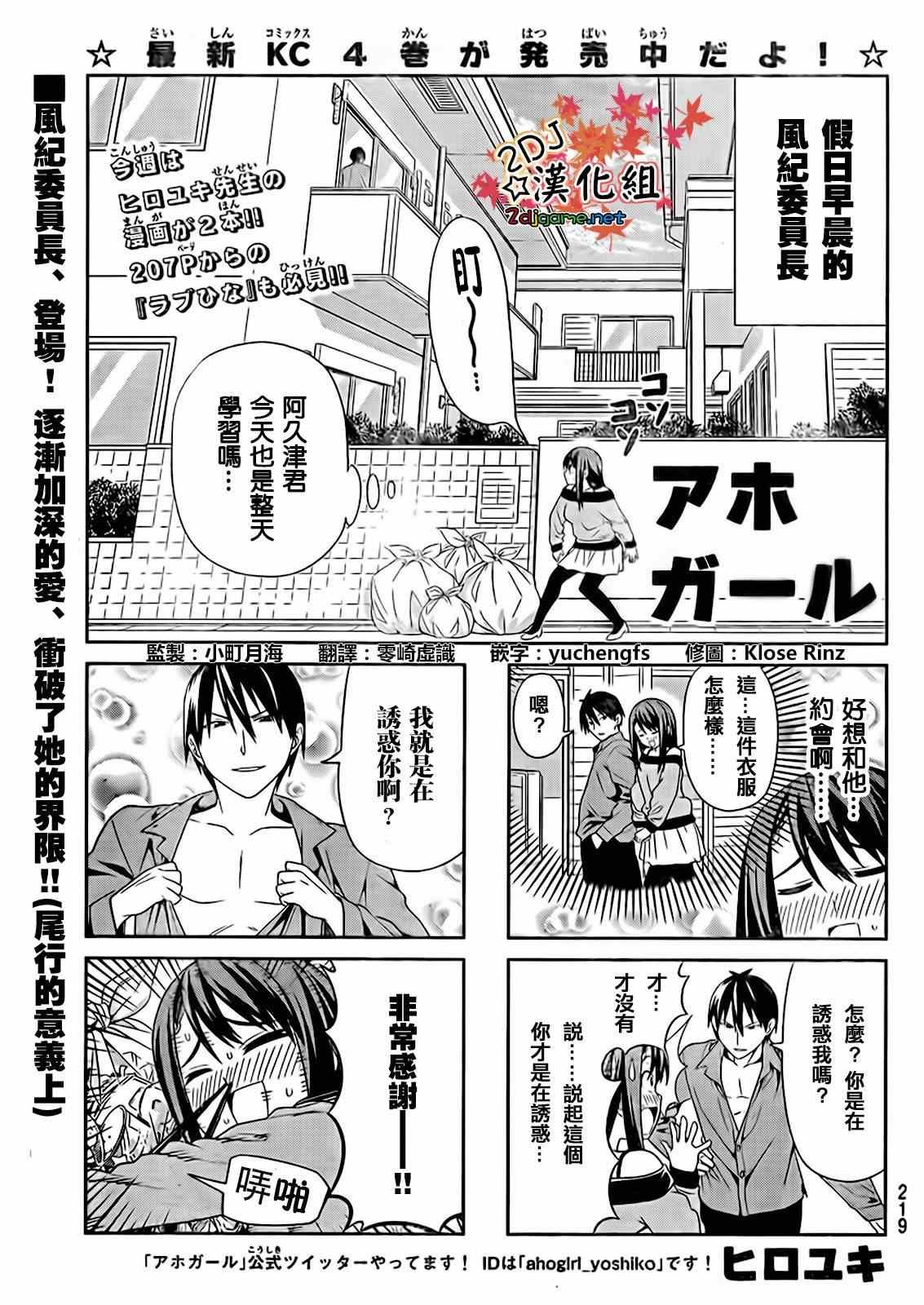 第83话