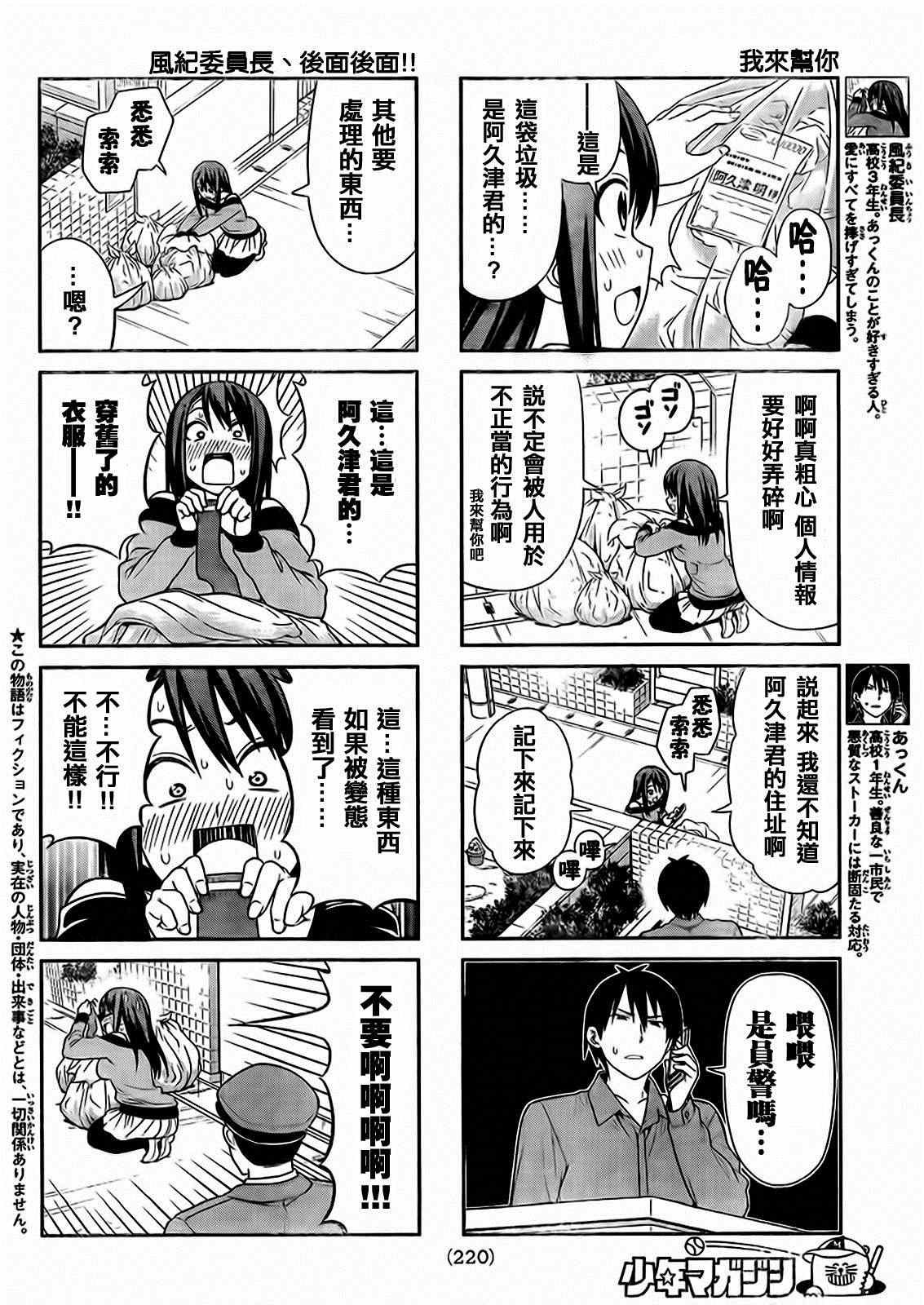 第83话