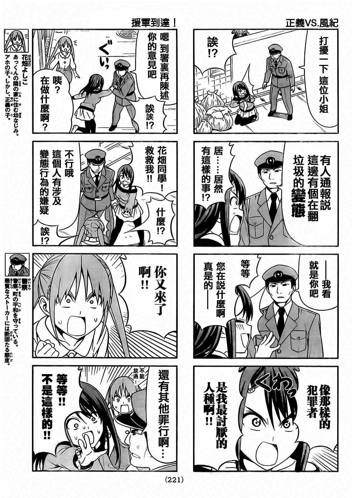 第83话