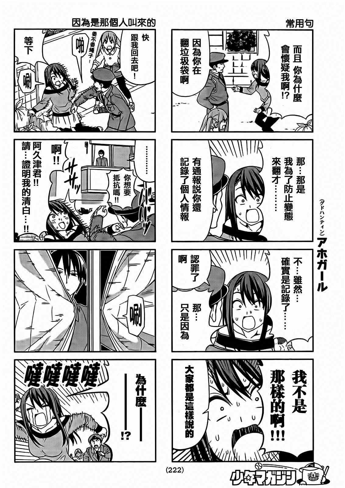 第83话