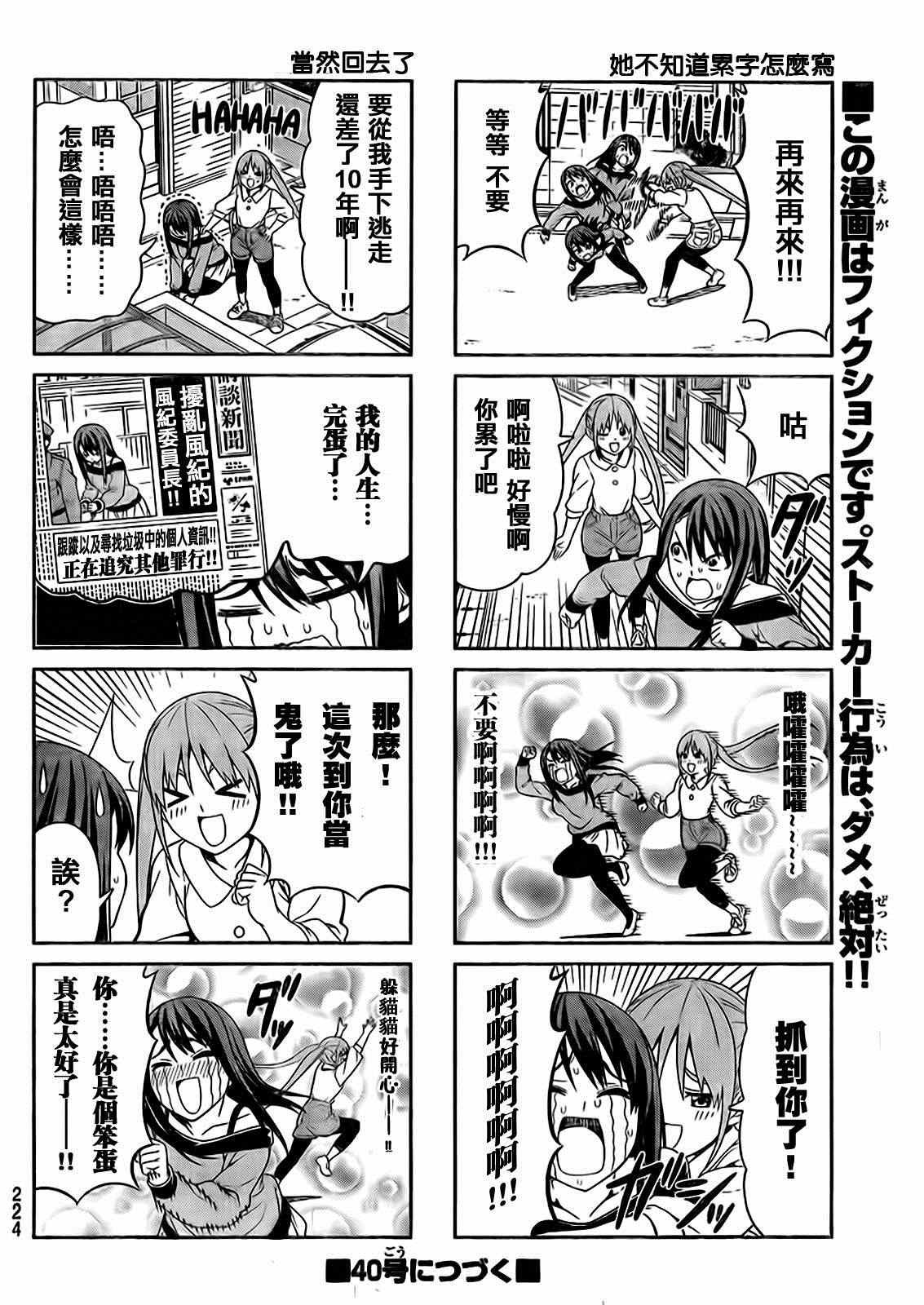 第83话