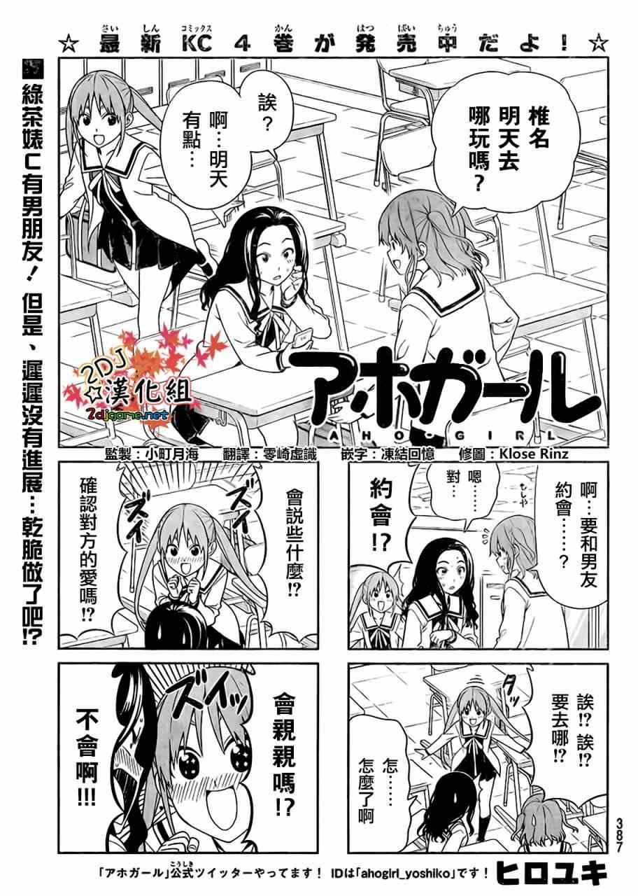 第84话