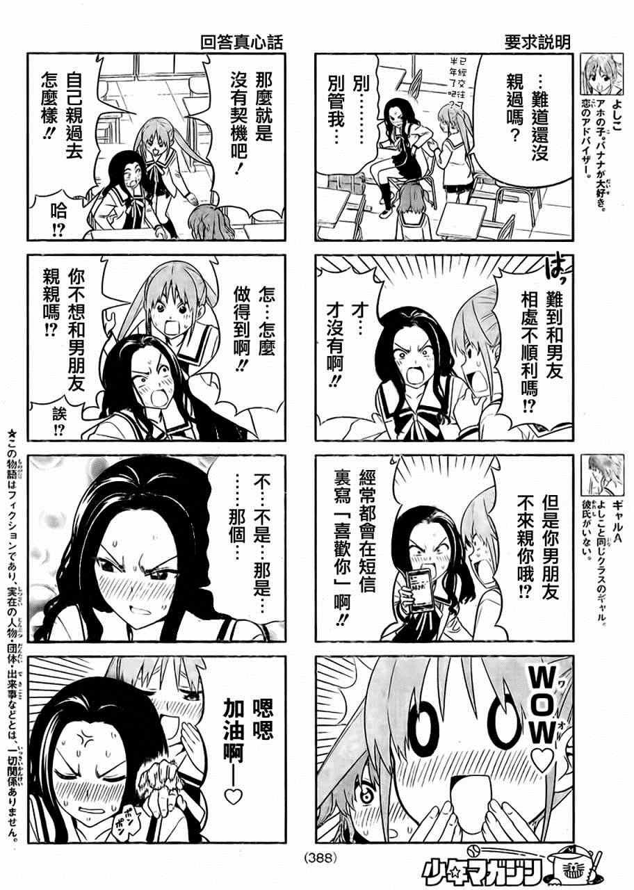 第84话