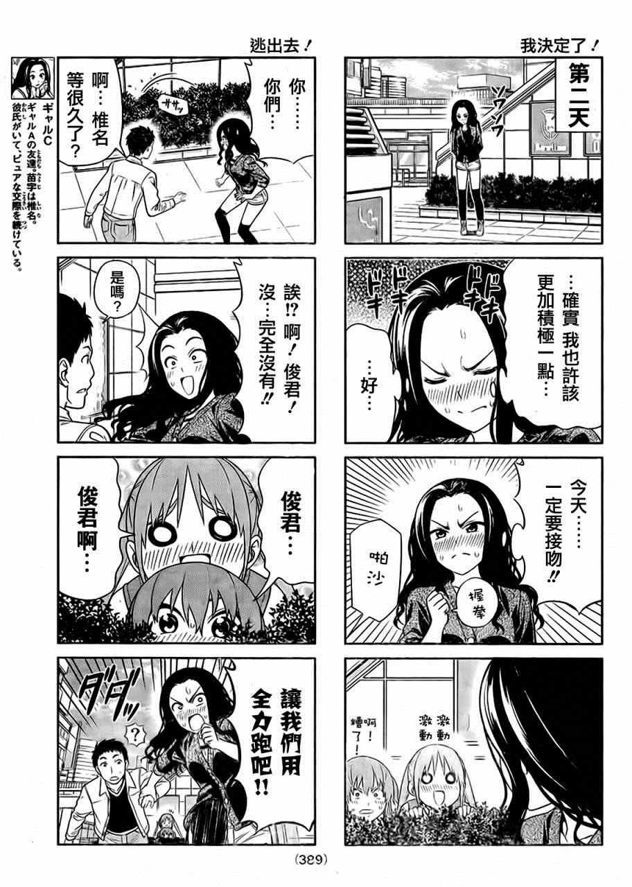 第84话