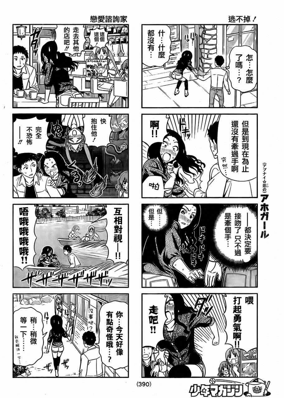 第84话