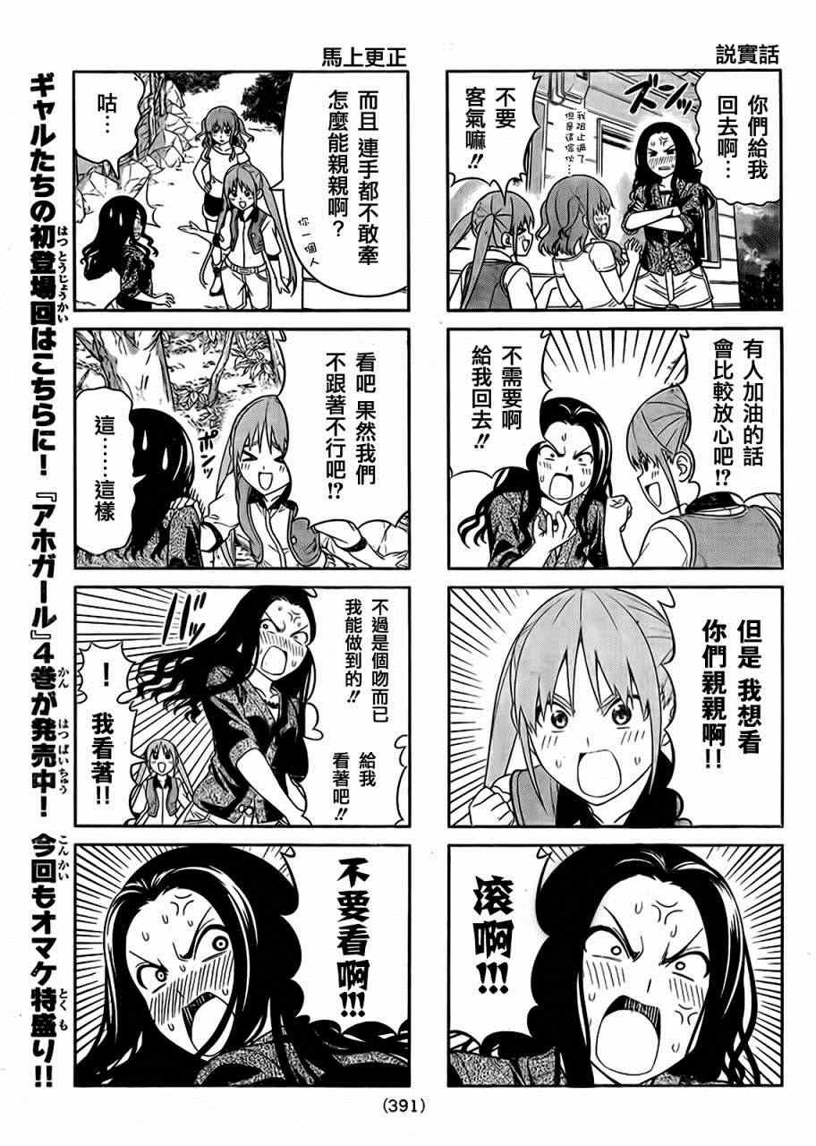 第84话