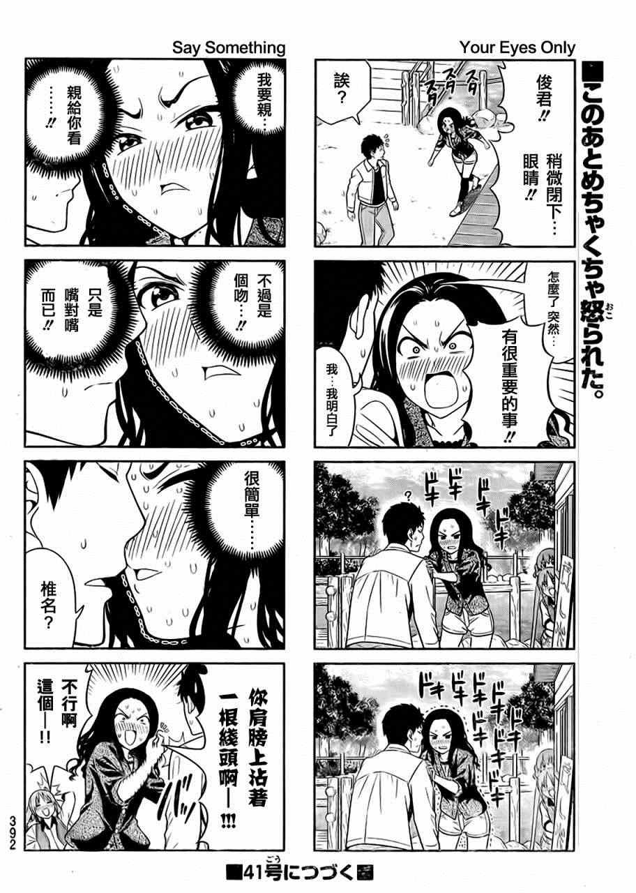 第84话