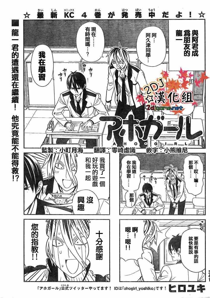 第85话