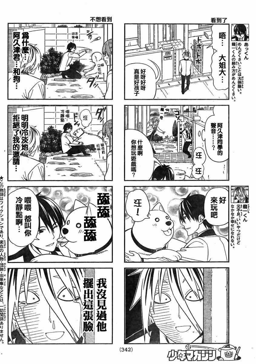 第85话