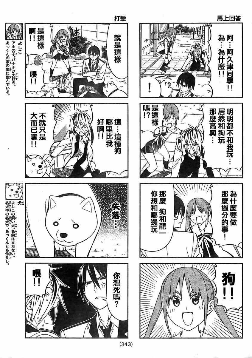 第85话