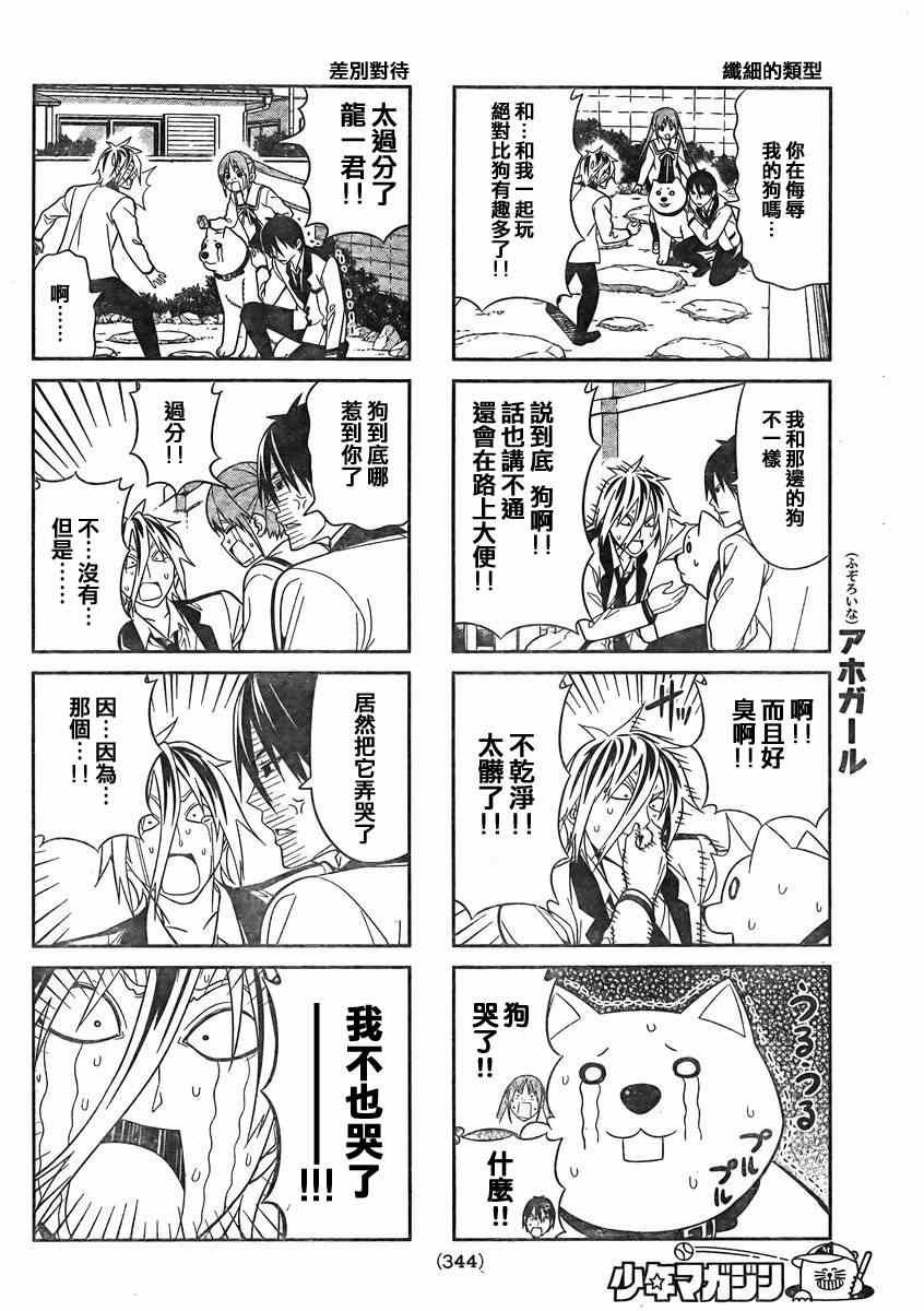 第85话