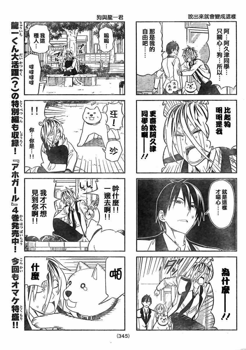 第85话