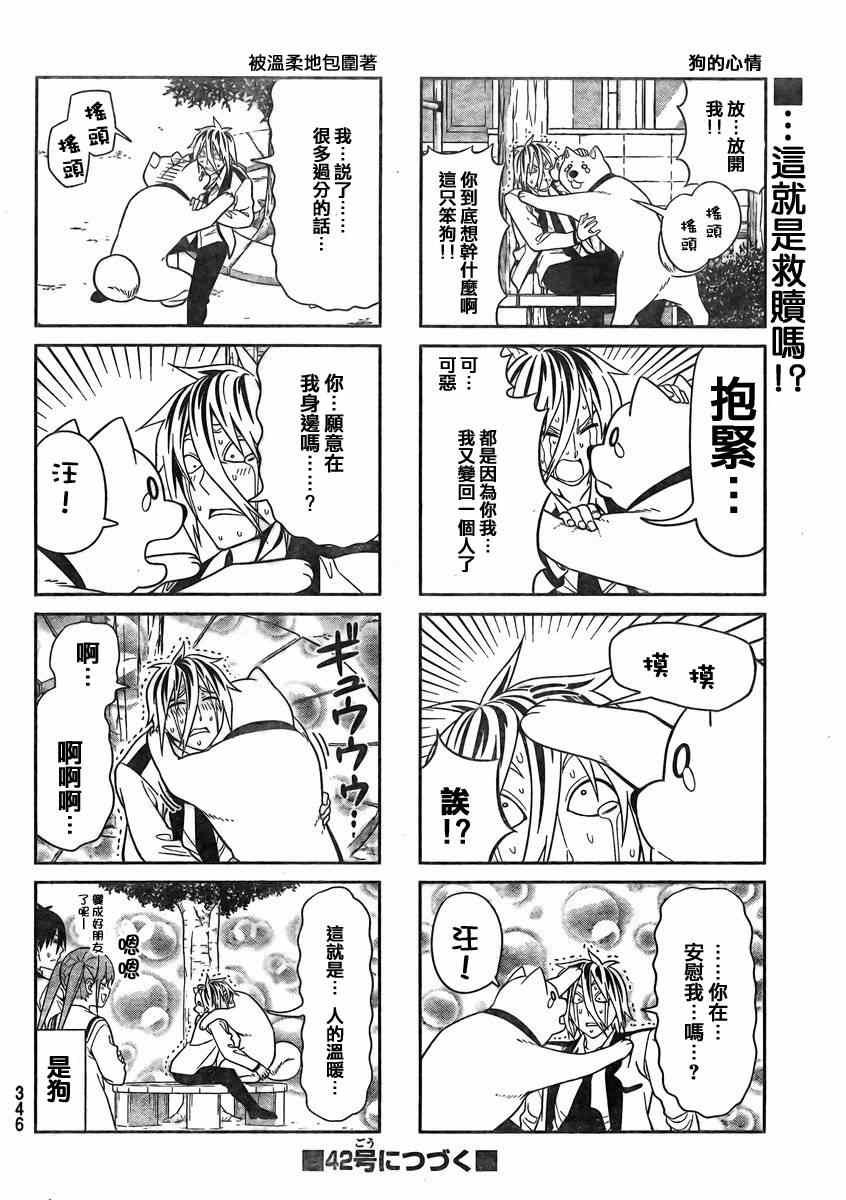 第85话