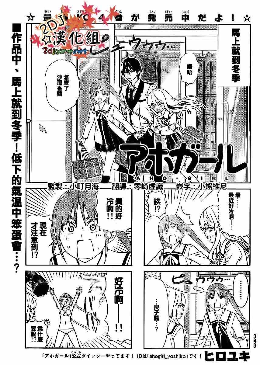 第86话