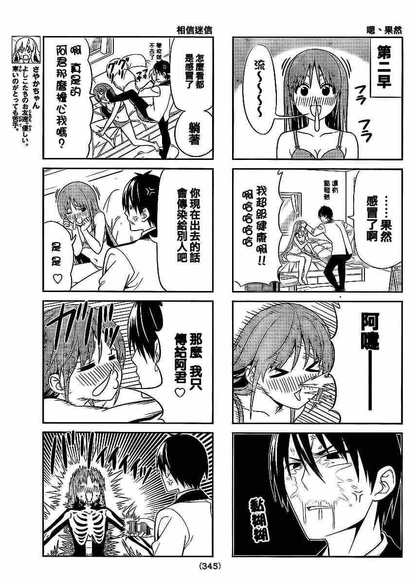第86话