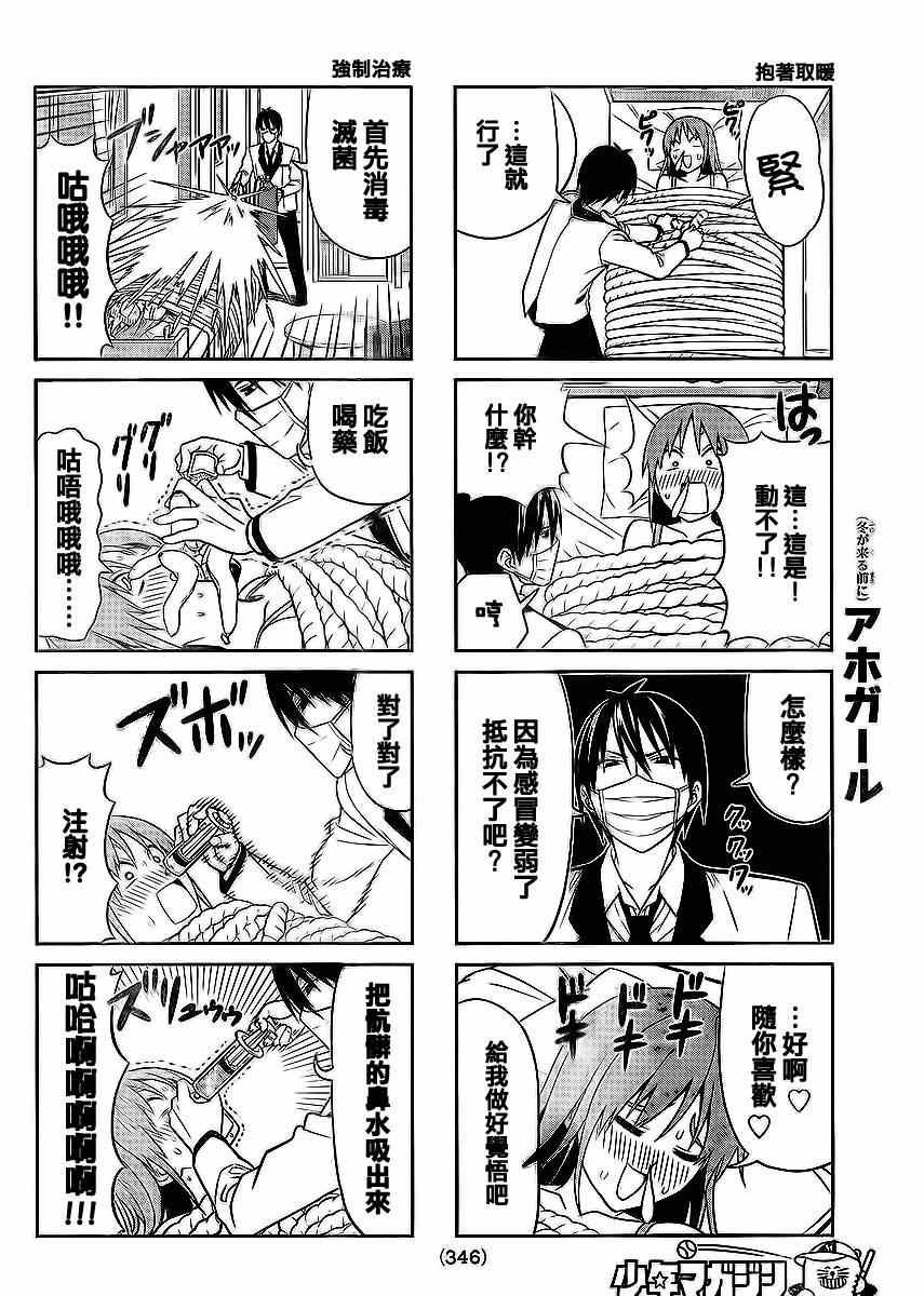 第86话