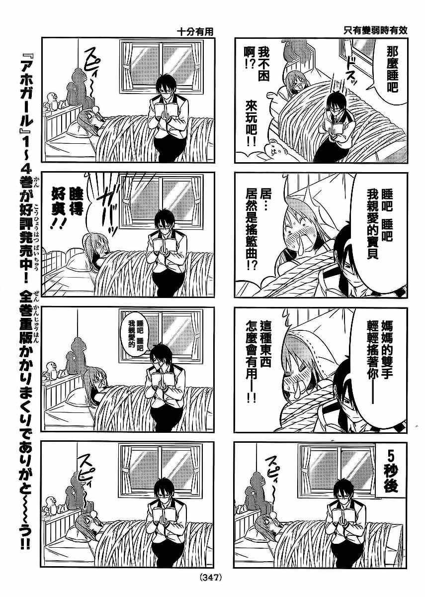 第86话
