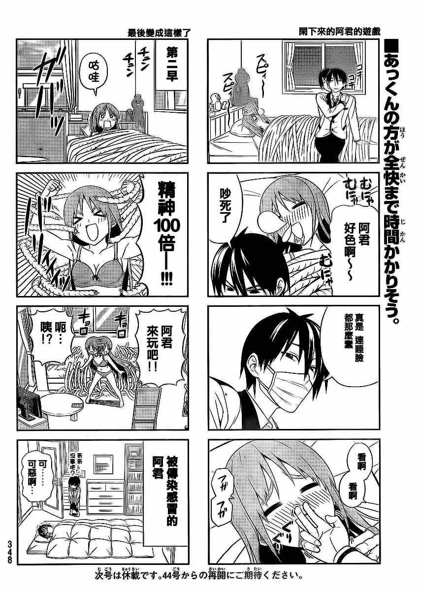 第86话