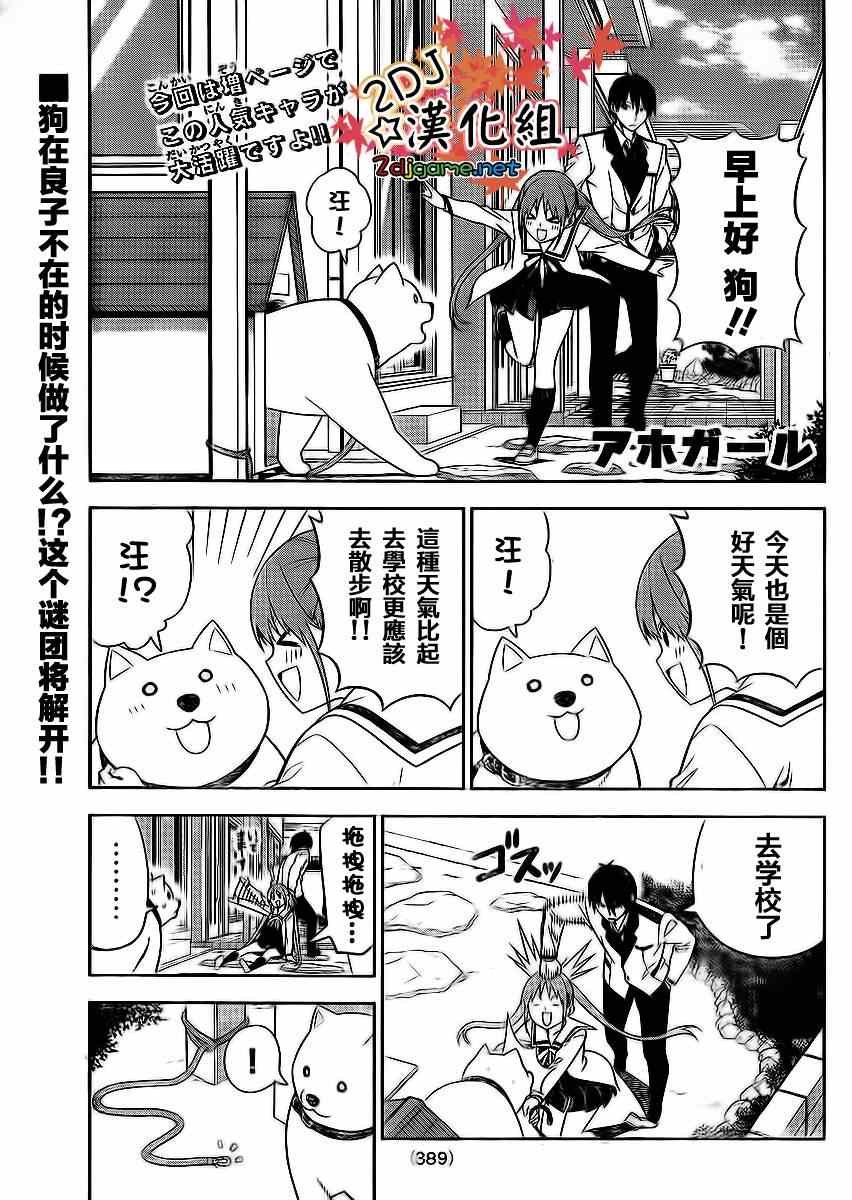 第87话