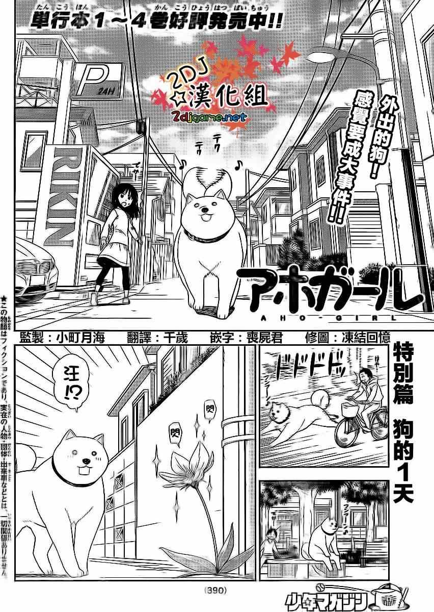 第87话