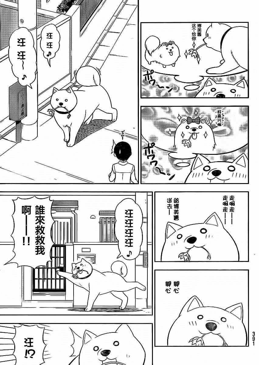 第87话