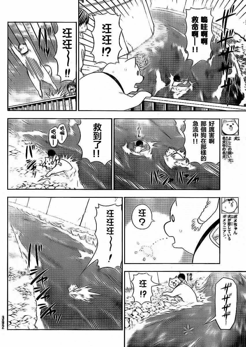 第87话