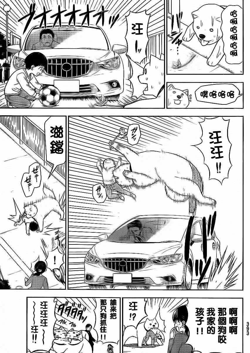 第87话