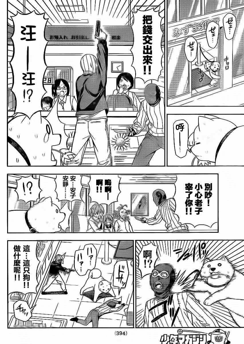 第87话