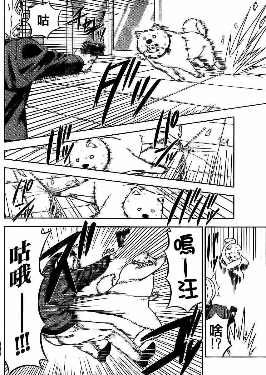 第87话