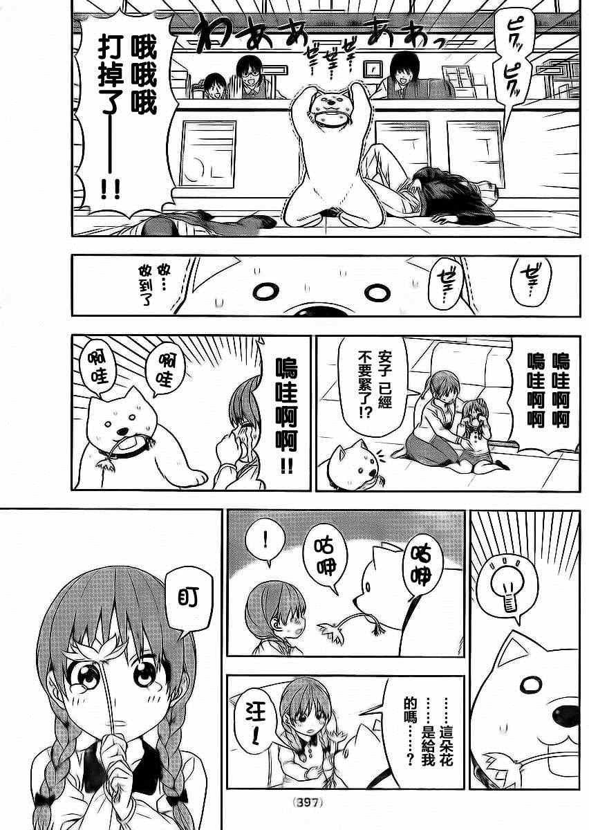 第87话