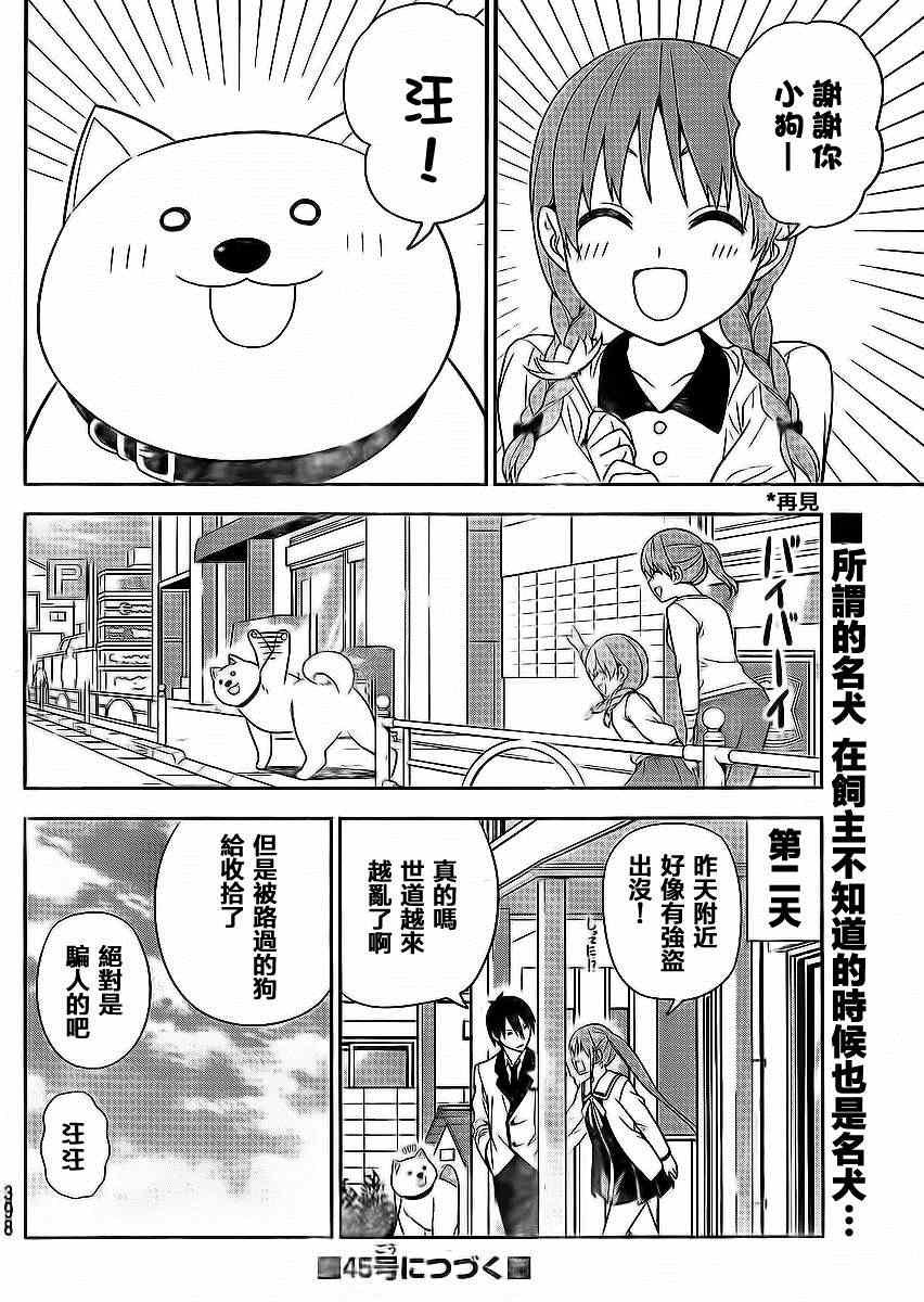 第87话